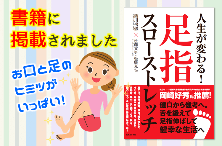 書籍に掲載されました